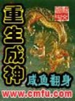 重生成神兽的小说