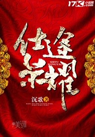 仕途荣耀最新章节列表