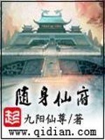 随身仙府吃着苹果的薯片