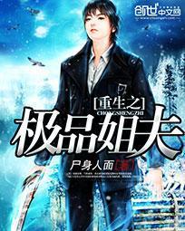 重生之极品嫡女小说全文阅读
