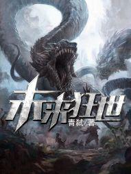 小说未来世界