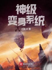 神级变身系统激活成功确认猫女