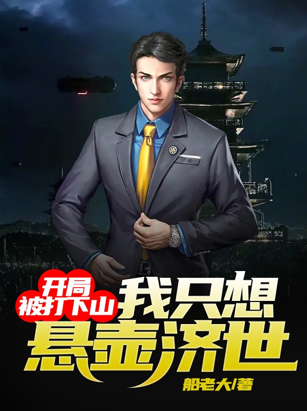 开局签到至尊丹田56