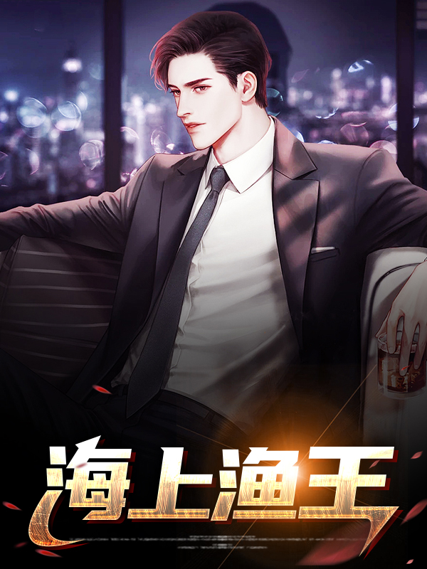 海上渔网图片