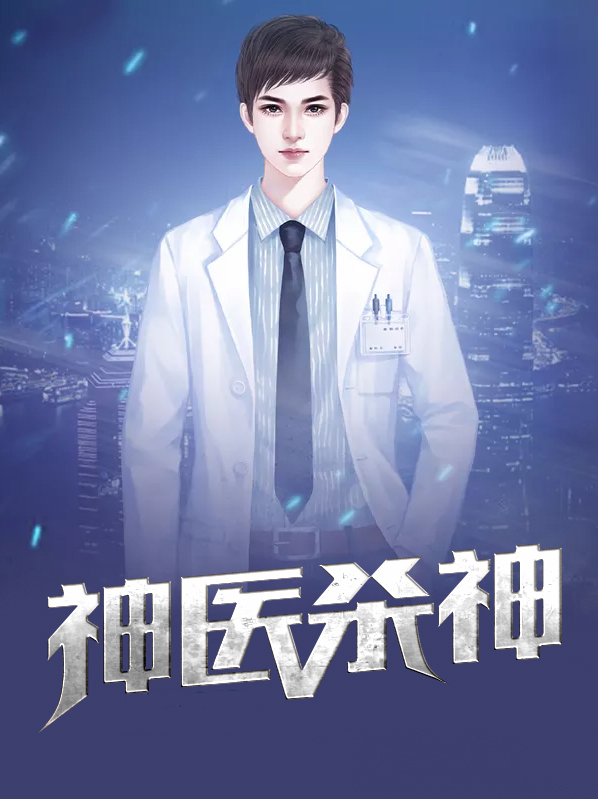 神医杀手妃全文免费阅读