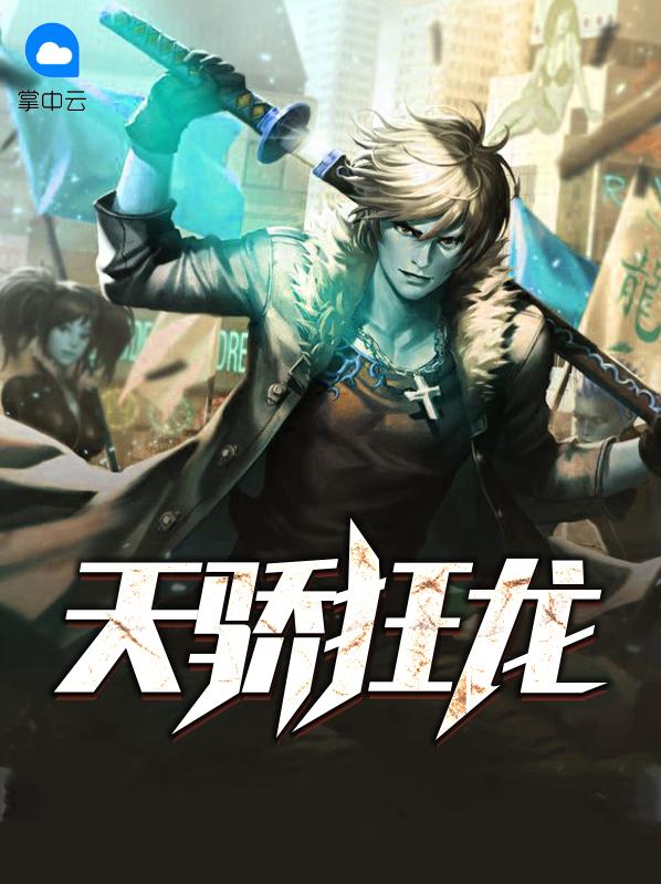 龙腾传世