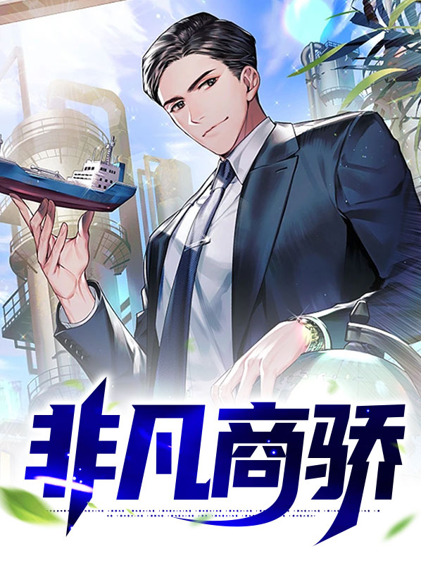 非凡商学院是做什么的