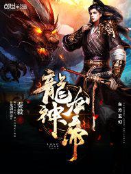 龙帝一剑