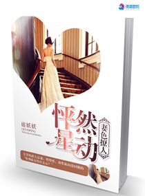 怦然婚动:鲜妻吻不够