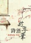 趁年华还在,趁笑靥仍美,趁阳光还明媚闪耀