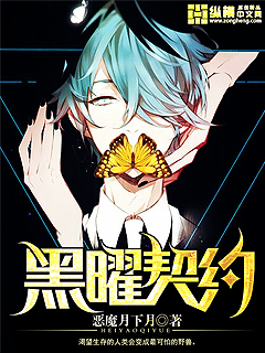 无畏契约黑曜