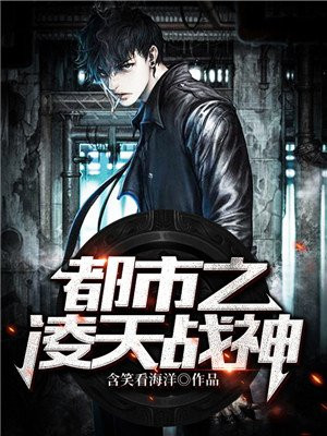 都市之凌天战神下载