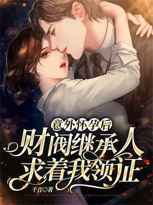 宠妻如命:霍少追妻101式免费阅读