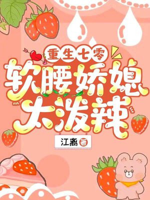 重生七零,娇软美人有空间灵泉
