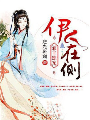 邪王独宠王妃