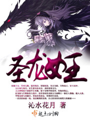 圣龙神王