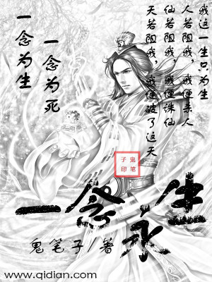 一念永恒漫画免费观看