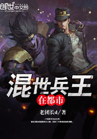 混世兵王有声小说