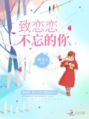 狼性老公别过来女主桃夭夭