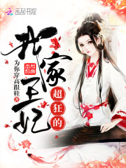 绝色元素师邪王的小野妃里面女主有空间吗