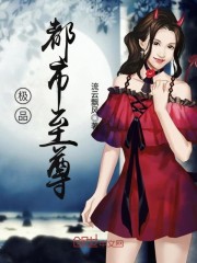 收服女鬼的玄幻小说