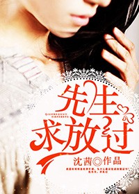 求放过怎么回答