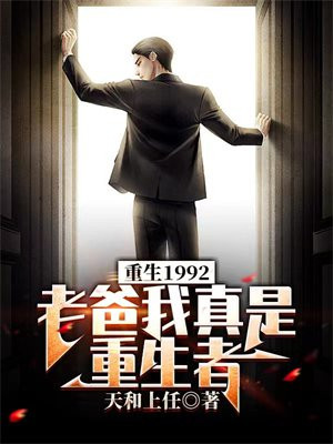 重回我老爸当