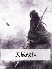 天域战神大夏武安君