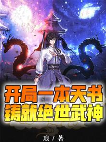 都市开局一本天才笔记