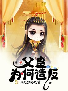 父皇是指