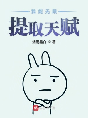 我能无限偷取动物能力