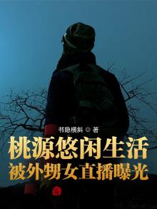 桃源生活游戏赚钱是真的吗