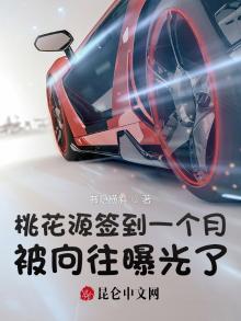 桃花源10亿