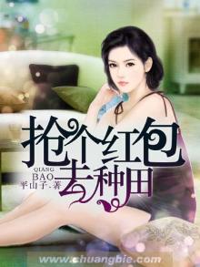 着红包群去种田