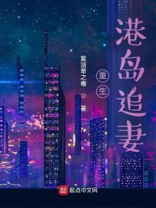 好看的重生港岛类小说推荐
