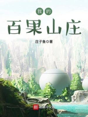 桃花源山庄