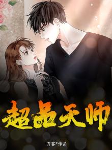 超品相师女主