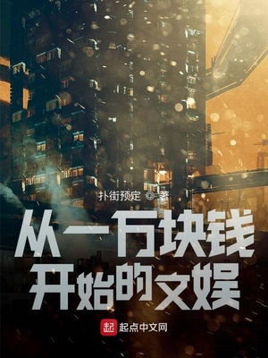 从1万块钱