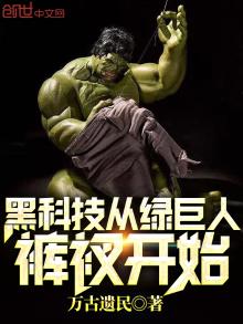 黑科技绿巨人软件下载