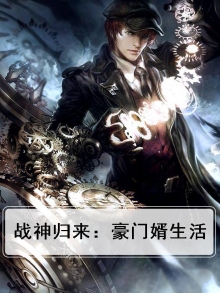 战神豪门战神
