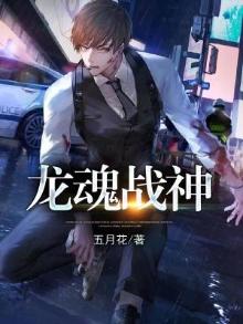 龙魂战神 敲击世界