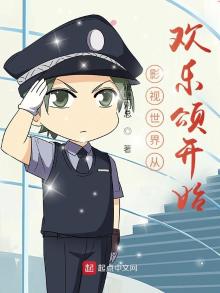 影视世界从欢乐颂开始下载
