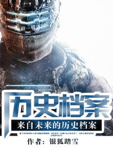 来自未来的未来