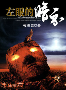 左眼一直都在跳,暗示什么呢