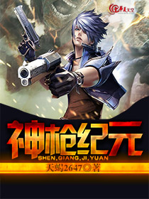 枪神纪官方网站