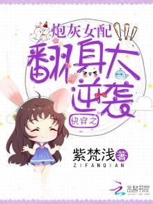 快穿之女配她木得感情