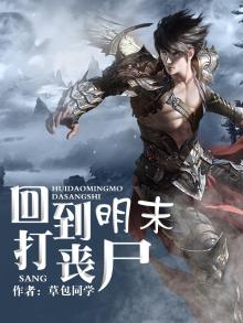 回到明末当天启