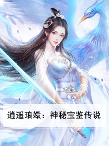逍遥郎君