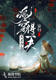 天才才女穿越小说