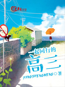 一起同行的图片大全